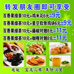 转发朋友圈