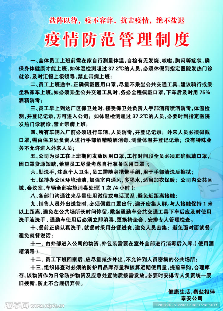 新型冠状
