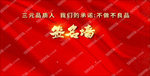 签名墙
