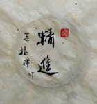 精进 聚马凉石 中国风 古典
