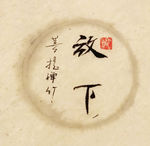 放下 聚马凉石 中国风 古典