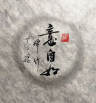 意自如 聚马凉石 中国风 古典