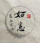 如意 聚马凉石 中国风 古典