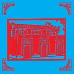 建筑剪纸
