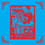 吃饭剪纸
