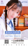 整形美容 朋友圈宣传图