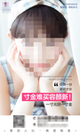 整形美容 朋友圈宣传图