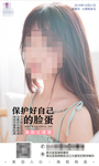 美容海报 美容广告 电商海报