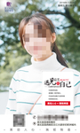 整形美容 朋友圈宣传图