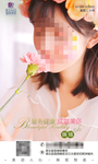 整形美容 朋友圈宣传图