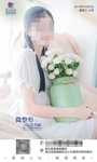 整形美容 朋友圈宣传图