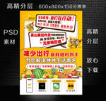 美团外卖无接触配送海报