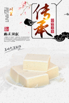 柏溪潮糕