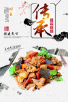 陈皮兔丁