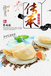蛋烘糕