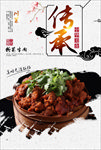粉蒸牛肉