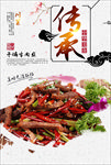 干煽牛肉丝