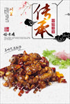 怪味鸡