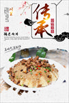 锅巴肉片