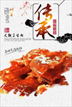 火鞭子牛肉