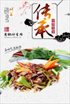 尖椒炒牛肉