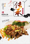 椒麻牛肚