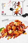 辣子鸡