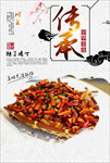 辣子鸡丁