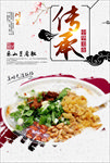 乐山豆腐脑