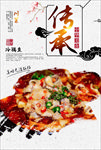 冷锅鱼