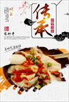龙抄手