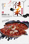 麻辣香水鱼