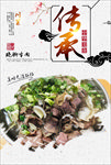 跷脚牛肉