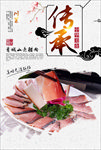 青城山老腊肉