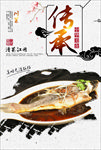 清蒸江团