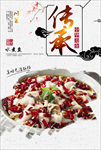 水煮鱼
