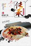酸辣豆花