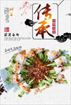 蒜泥白肉