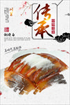 甜烧白