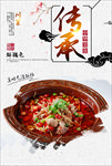 鲜锅兔
