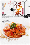 香辣虾