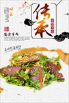 盐边牛肉
