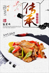 盐煎肉