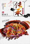 鱼香茄子