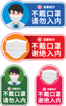 抗击疫情佩戴口罩温馨提示