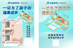 线上教育一切为了孩子蓝色模板
