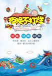 促销广告