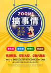 促销广告