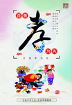 孝道