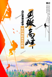 冲刺广告